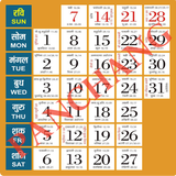 Hindi Calendar Panchang 2020-icoon