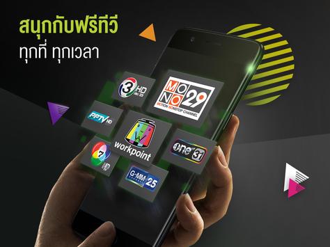 AIS PLAY 截图 10