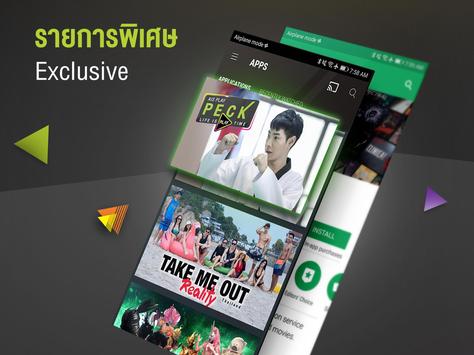 AIS PLAY 截图 6