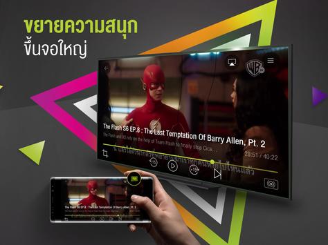 AIS PLAY 截图 7