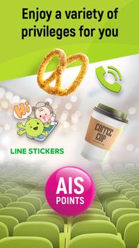 myAIS 截图 3