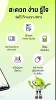 my AIS ภาพหน้าจอ 1