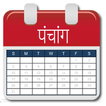 Hindi Panchang 2019 - 2020 ikona