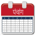 Hindi Panchang 2019 - 2020