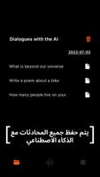 دردشة الذكاء الاصطناعي الصوتي تصوير الشاشة 3