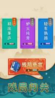 象棋乐园 постер