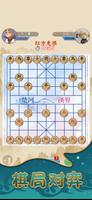象棋乐园 скриншот 2