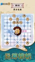 象棋乐园 скриншот 3