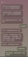 舒心 Screenshot 3