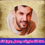 بلينغوس بدون نت | Blingos