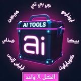 Ai Tools APK
