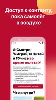 Ural IFE постер
