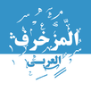 المزخرف العربي - زخرفة وثيمات APK