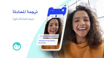 ترجمة AI Cam: نص وصوت الملصق