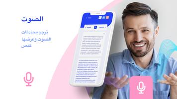 ترجمة AI Cam: نص وصوت تصوير الشاشة 2