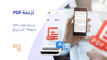 ترجمة AI Cam: نص وصوت تصوير الشاشة 1