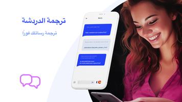 ترجمة AI Cam: نص وصوت تصوير الشاشة 3
