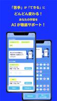 AIチューター・ゼロ تصوير الشاشة 1