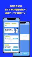 AIチューター・ゼロ تصوير الشاشة 2