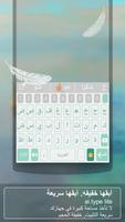 لوحة مفاتيح ai.type keyboard L الملصق