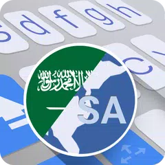 Arab Saudi for ai.type keyboar アプリダウンロード