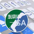 Arab Saudi for ai.type keyboar ikona