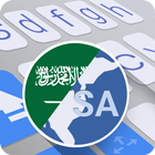 Arab Saudi for ai.type keyboar-icoon