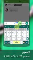 Arab Saudi for ai.type keyboar syot layar 2