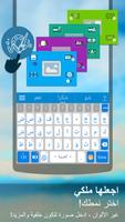 Arab Saudi for ai.type keyboar syot layar 3