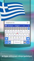 ai.type Greek Dictionary Affiche