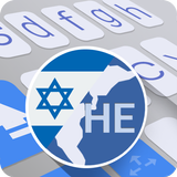 ai.type Hebrew Keyboard icône
