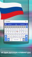 ai.type Russian Dictionary الملصق