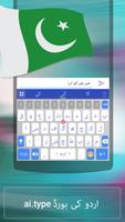 ai.type Urdu Dictionary ポスター