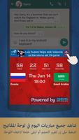 تصميم كأس العالم 2018🏆 المباش تصوير الشاشة 1