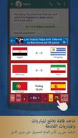 تصميم كأس العالم 2018🏆 المباش تصوير الشاشة 2