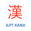 JLPT Kanji