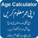 Age Calculator Urdu