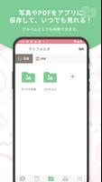 あいづっこ＋ screenshot 3