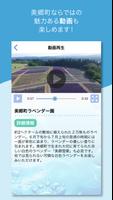 指さしナビ〜美郷町〜 screenshot 1