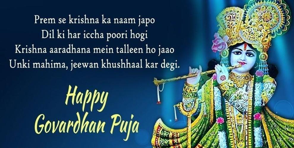 Govardhan puja greetings APK for Android Download