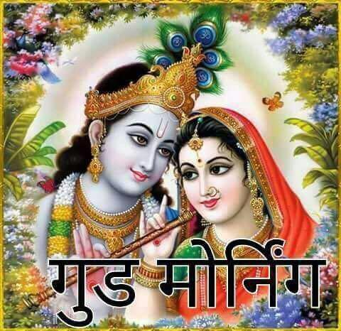 Radha Krishna Good Morning Greetings For Android Apk Download