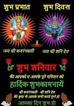 Shani Dev Good Morning Wishes For Android Apk Download