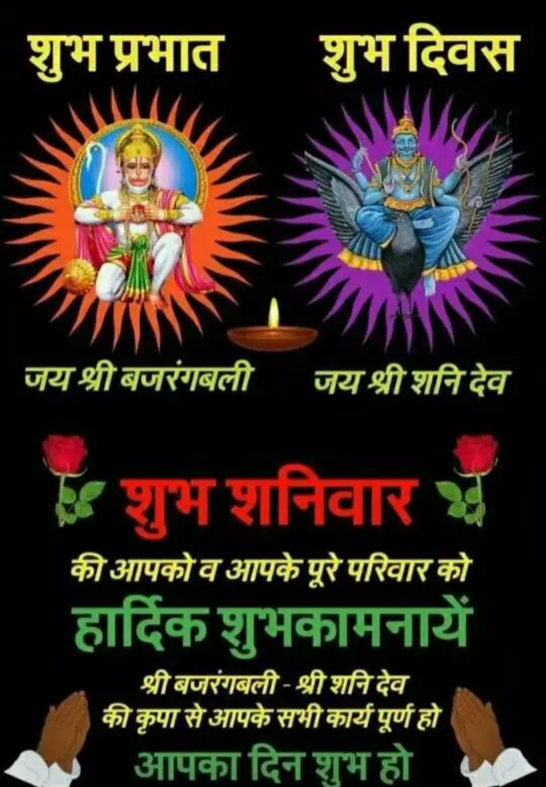 Shani Dev Good Morning Wishes Apk للاندرويد تنزيل