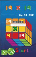 Play 19단 (무료) plakat