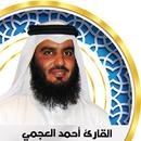 أحمد العجمي - قرآن كامل بدون ا aplikacja