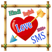 Love sms Hindi or English