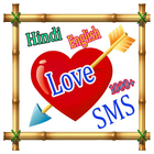 Love sms Hindi or English icône