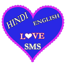Hindi Romantic Love SMS APK