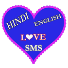 Hindi Romantic Love SMS icône