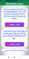 Hindi Romantic Love SMS capture d'écran 1